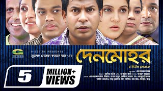 Denmohor  Full Episodes  দেনমোহর  Mosharraf Karim  Mithila  Mishu Sabbir  Hasan Masood [upl. by Nairbo987]