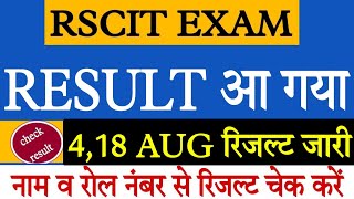 RSCIT Result 2024RSCIT Exam Paper Result 4 18 AUG 2024Rkcl Vmou Rscit result Kab Aayega 2024 [upl. by Atteloiv]