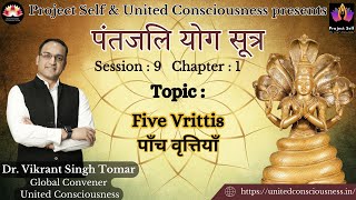 Patanjali Yoga Sutra I Session 9 I by Dr Vikrant Singh Tomar I Five Vrittis I Sutra 5 Chapter 1 [upl. by Siocnarf320]