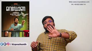 Maradona malayalam review by Prashanth [upl. by Nauq178]