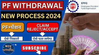 Pf Withdrawal Kaise Kare  Pf Withdrawal Process Online 2024  Pension Ka Paisa Kaise Niakle  Epf [upl. by Grane]