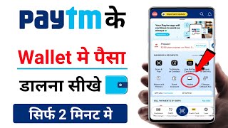 Paytm Wallet Me Paise Kaise Dale  how to add money in paytm wallet  add money in paytm wallet [upl. by Botti427]