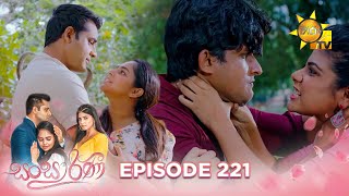 Sansarini  සංසාරිණී  Episode 221  20240116  Hiru TV [upl. by Naamana]