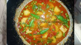 Aalu Matar ki sabji home recipe Shahana cooking ideas [upl. by Fujio]