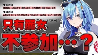 【春雨麗女】難不成，我被營運討厭了？？？ vtuber 青桐高校中文 [upl. by Assir]