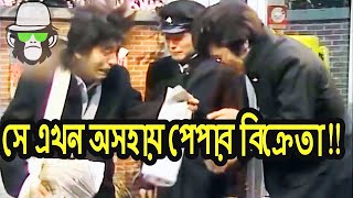 Kaissa Funny Paper Seller  Bangla Comedy Dubbing [upl. by Pickford]