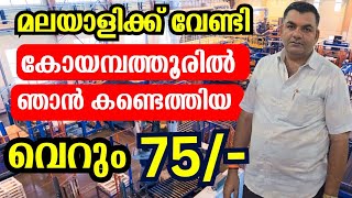 ഓണത്തിന് ബിസിനസ്‌ നന്നായി ചെയ്യാം  best business ideas Malayalam [upl. by Erinn]