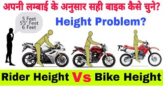 How To Choose A Motorcycle That Fits Your Height And Size  अपनी लम्बाई के अनुसार सही बाइक कैसे चुने [upl. by Ahsinek]