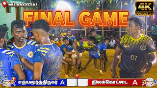 HD FINAL  Nilakottai A vs S M Nagar A  Nilavai Tour 2024 New city vj [upl. by Lairbag781]