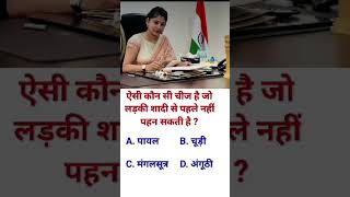 Ias qinterview questions UPSC PMSC GK QUESTIONS intresting ias quiz Shorts iasupsc ips [upl. by Inaluahek275]