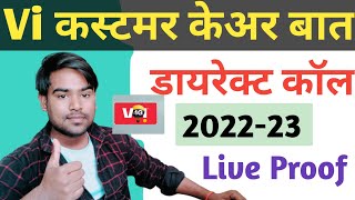 vi customer care se direct number kaise karen vi customer care number 202223vi customer care call [upl. by Neros]