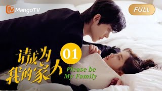 【ENG SUB】《请成为我的家人》 EP1：五岁了愿望就会成真｜萌娃神助攻“兔妈狼爸”结成正果《请成为我的家人》Please Be My Family  MangoTV [upl. by Annaed]