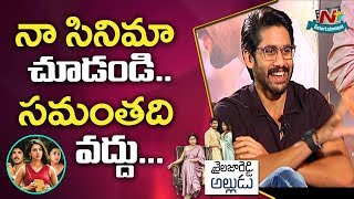 First Come to Shailaja Reddy Alludu and Then Take U Turn  Naga Chaitanya  Samantha  NTV Ent [upl. by Goeselt]