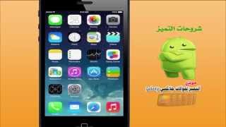 منع وايقاف الاعلانات المزعجة في الايفون iPhone والايباد [upl. by Sarilda]