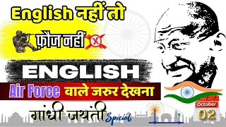 Airforce English 2024  Mock Test 10 English 2020 Full marks By Raghav Sir [upl. by Yoral]