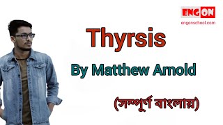 Thyrsis by Matthew Arnold  বাংলা লেকচার  Victorian poetry [upl. by Floyd]