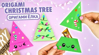 Оригами ЕЛКА из бумаги  DIY Подарок на Новый год  Origami Paper Christmas tree  Gift Ideas [upl. by Brandea]