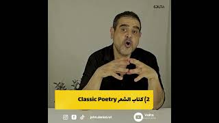 اللغات القديمة  الحلقة الثالثة عشرة  اللغة الصينية القديمة  فيديو لـ جون دانيال John Daniel [upl. by Grory]