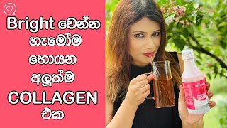 Most Affordable Liquid COLLAGEN For Skin Brightening In Sri Lanka [upl. by Adaval923]