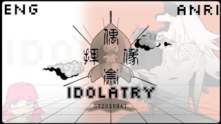 Idolatry  偶像崇拝  犬飼  English Synth V Cover ft ANRI [upl. by Boehike328]