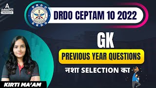 DRDO CEPTAM 10 Previous Year Questions Paper  DRDO GK  DRDO CEPTAM 10 2022 [upl. by Auqenes]