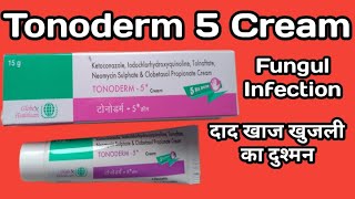 Tonoderm 5 Cream  Tonoderm 5 Cream Uses  Tonoderm 5 Cream Uses Hindi  दाद खाज खुजली का इलाज [upl. by Doykos]