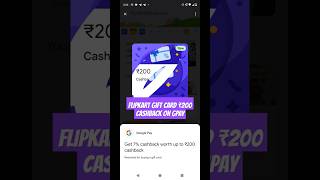 GPay 7 Store  Flipkart Gift Card ₹200 Cashback 2024 shorts [upl. by Danya176]