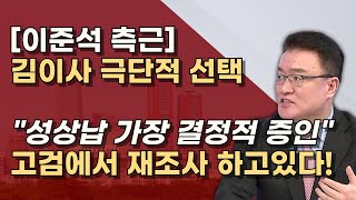 정치인 주변에 죽음의 그림자 사람를 살리는게 정치다 확실한 수사로 진실을 밝혀라 [upl. by Sirhc]