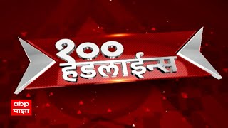 Top Headlines  100 हेडलाईन्स बातम्यांचा वेगवान आढावा एका क्लिकवर सुपरफास्ट  06AM  29 August 2024 [upl. by Lehrer]