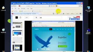 الحلقة 8 كيفية استخدام برنامج eagle get محترف التنزيلات و لتسريع سرعة التنزيل [upl. by Bohlin]