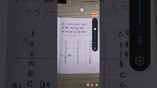 太岁系列之3 奇门遁甲 彩票 learnchinese [upl. by Yonit]