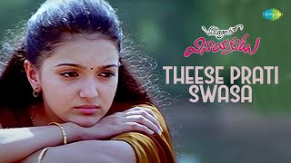 Theese Prati Swasa Video Song  Village Lo Vinayakudu  Krishnudu Saranya Mohan  Manikanth Kadri [upl. by Fredella]