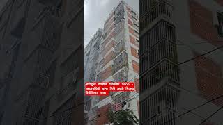 Flat for sale in mohammadpur Baitul Aman Housing [upl. by Airehtfele]