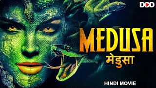 मेडुसा MEDUSA  Hollywood Hindi Dubbed Horror Movie [upl. by Domenico226]