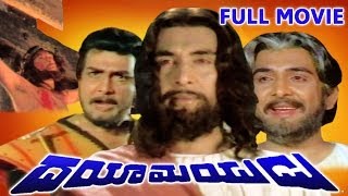 Dayamayudu Full Length Telugu Movie  Vijay Chandhar Gautami Radha Chitra [upl. by Airahs]