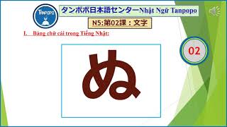 Luyện nghe và nhớ bảng chữ cái Hiragana trong tiếng nhật Chữ trước  Nghe sau [upl. by Carlina893]