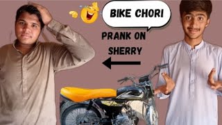 Bike chori prank on sherry 😂Sherry ka gussa🤬😁Ahmed Fiyaz [upl. by Ardnuasal]