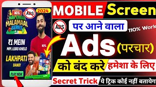 Ads Kaise Band Kare 2024  Mobile Me Ads Kaise Band Kare 2024  How to stop ads on android phone [upl. by Leba475]