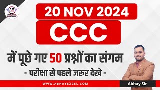 20 November CCC Exam QuestionsCCC Exam 20 November 2024CCC Exam PreparationCCC Question PaperCCC [upl. by Ecyle]