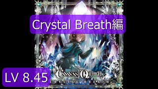 「GITADORA」Crystal Breath編 [upl. by Na]