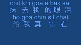 耶稣知我心 in hokkien [upl. by Evie639]