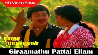 Giraamathu Pattai Ellam Song  Raja Rajathan Movie  Ramarajan Gauthami  Ilayaraja Hits  HD [upl. by Dante]