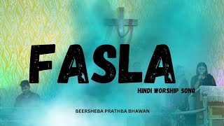 FASLA  Awesome Hindi Christian Worship song  BEERSHEBA PRATHNA BHAWAN [upl. by Nikolaos]