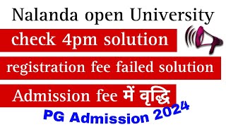 NOU PG Admission 2024 बड़ा बदलाव Admission form failure के सभी solutionफॉर्म कैसे भरें noupgnou [upl. by Anivol]