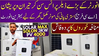 Solar Max Solon 3kw Hybrid Solar Inverter Unboxing amp Price  Solar Max Inverters [upl. by Asilak506]