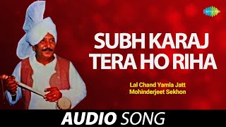 Subh Karaj Tera To Rina  Lal Chand Yamla Jatt  Old Punjabi Songs  Punjabi Songs 2022 [upl. by Repsihw]