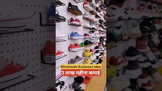 Footwear Wholesale Business Idea New Business Idea [upl. by Tiffa205]