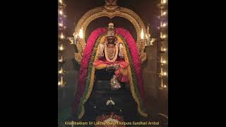 Vanjanaiyilla Anaivarkkum AruLbavaLeA SelfComposed Song on Goddess TripuraSundari🙏🙏🙏🙏 [upl. by Notwen]