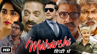 Maharshi Full HD Movie Hindi Dubbed I Mahesh Babu I Pooja Hegde I Allari Naresh I Prakash Raj [upl. by Ahsaya]