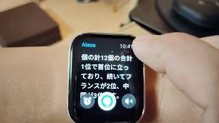 Amazfit Bip 5 Unity✨Alexaでパリ五輪の結果を聞く😊 [upl. by Joshi]